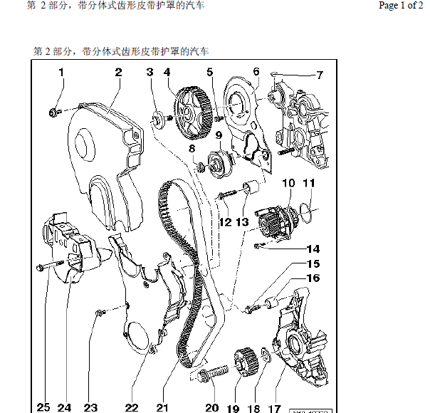 12年大众尚酷发动机正时