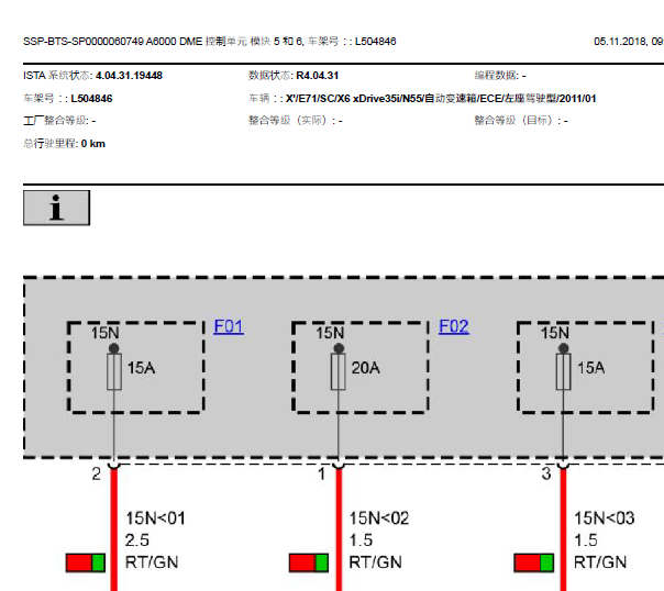 2011年宝马X1发动机电路图