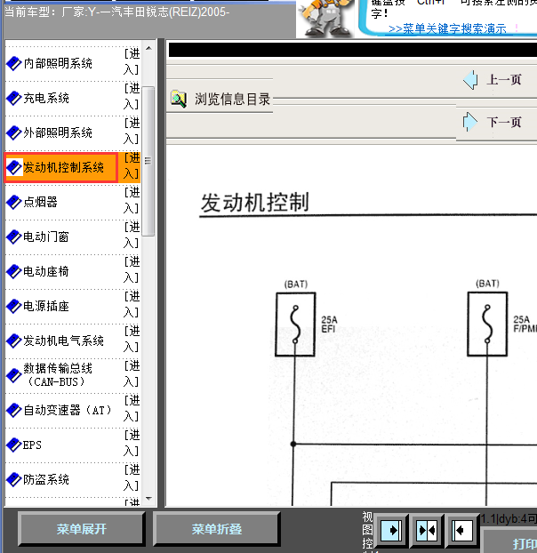 05年丰田锐志发动机线路图
