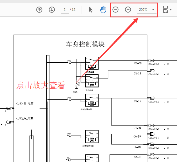 2013年福特福克斯车身电路图