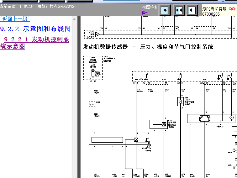 12年凯迪拉克SRX发动机节气门线路图