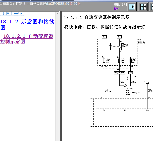 13年别克君越变速箱线路图