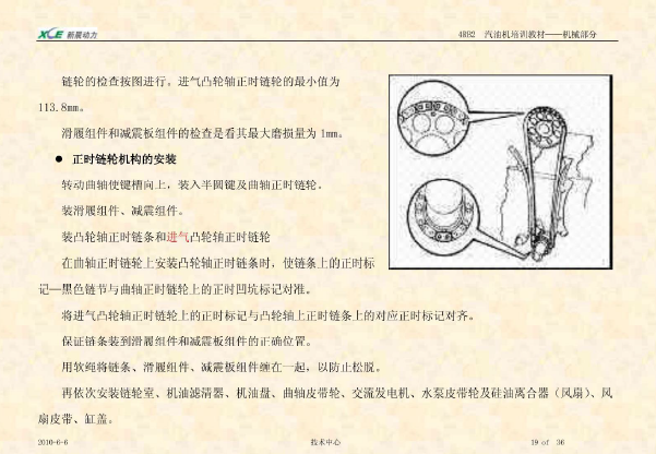 4RB3发动机资料