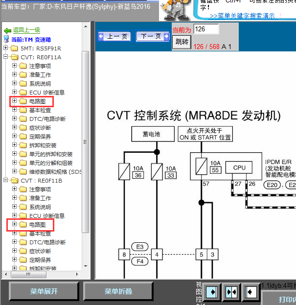 16年轩逸变速箱线路图