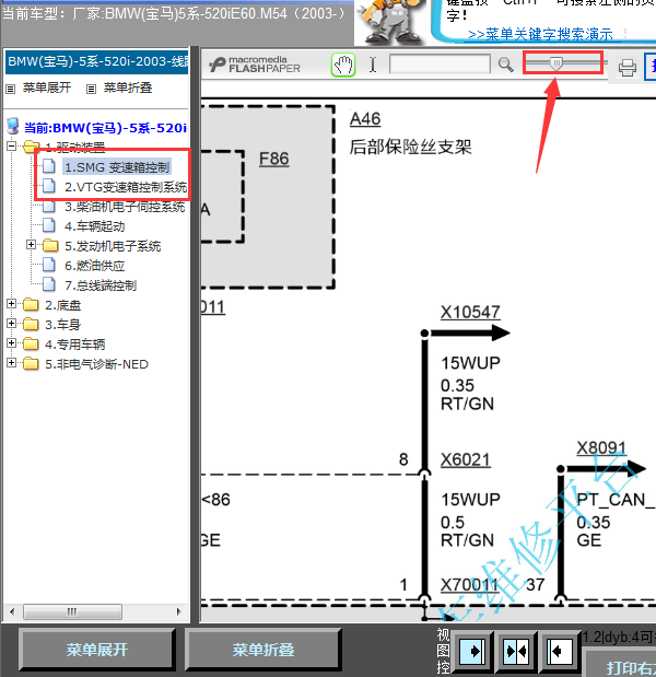 03年宝马520i变速箱线路图