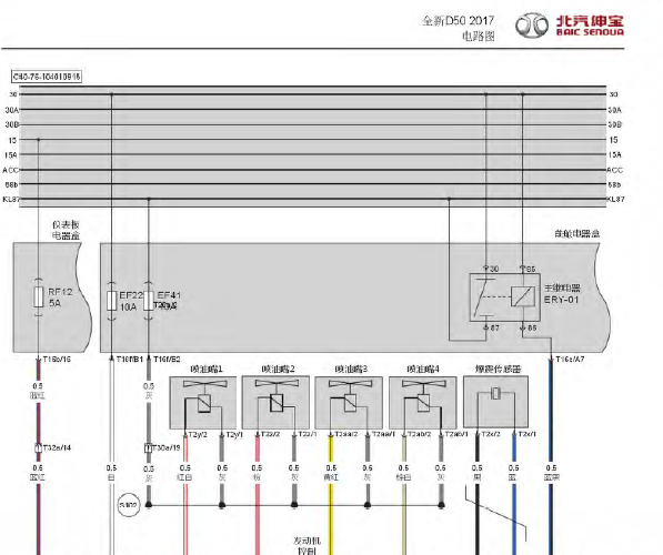 2017年北汽绅宝D50发动机电路图