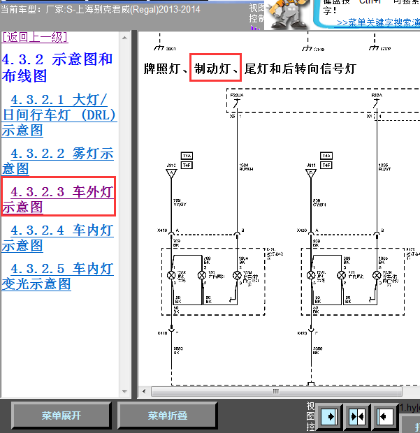 13年君越制动灯线路图