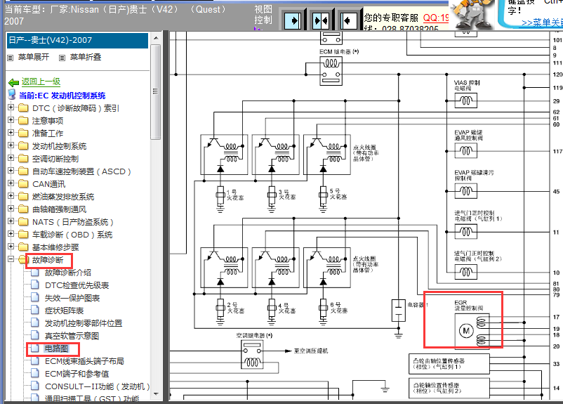 07年日产贵士VQ35发动机EGR线路图