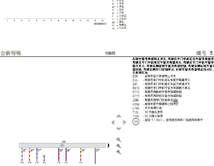 斯柯达全新明锐便捷装备线路图