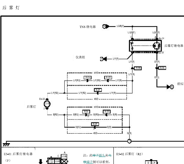 一汽马自达M6后雾灯线路图