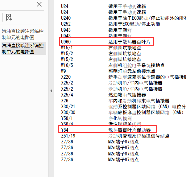 09年奔驰E200发动机线路图