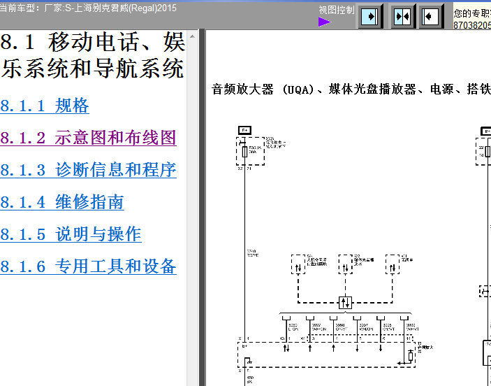 15年别克新君威收音机线路图