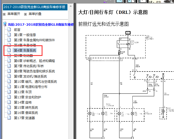 2017-2018年别克GL8大灯电路图