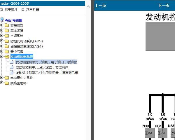 04年捷达节气门和进气压力传感器线路图
