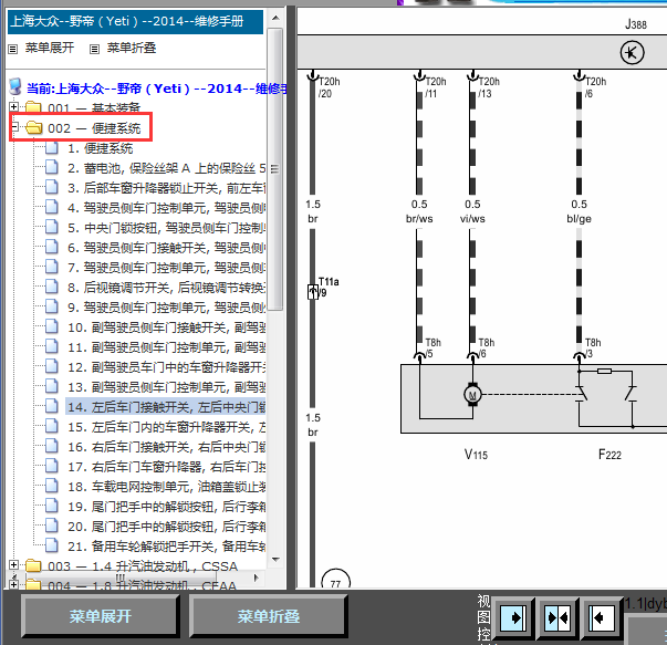 14年斯柯达野帝车门线路图
