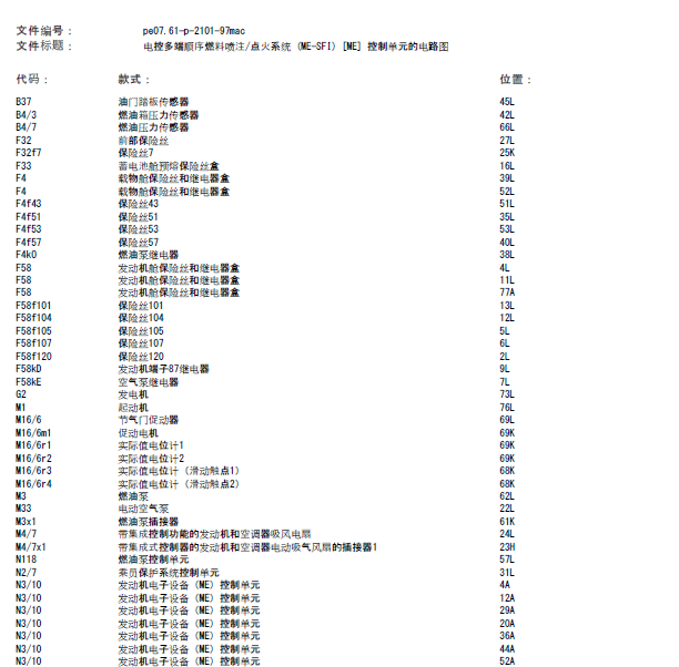 07年奔驰ML350发动机线路图
