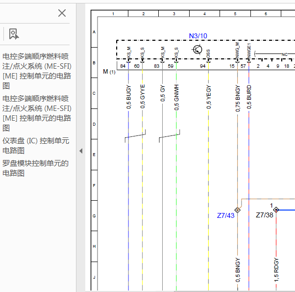 06年奔驰ML350发动机电路图