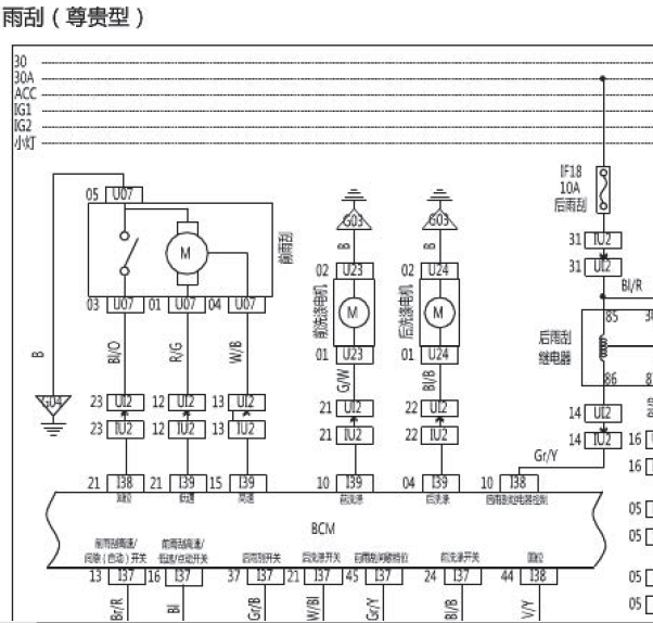 16年北汽幻速S3L雨刮 线路图