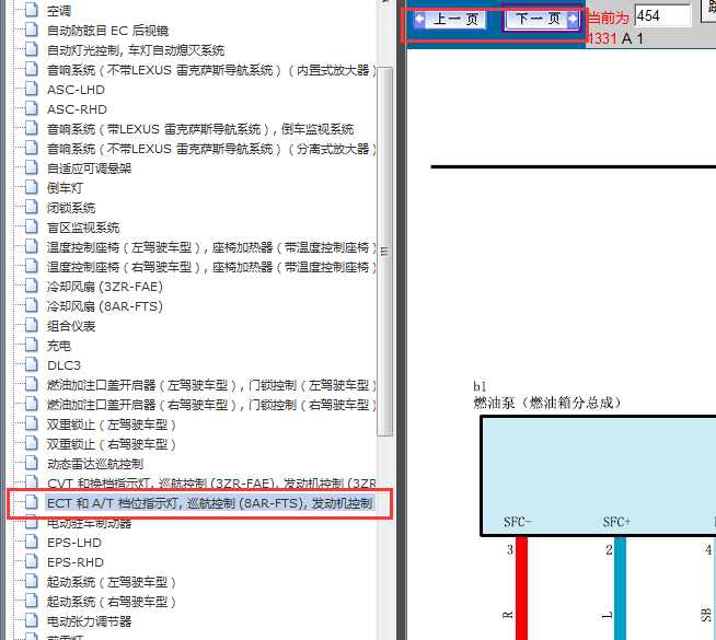 2014-2015年雷克萨斯NX200燃油泵电路图