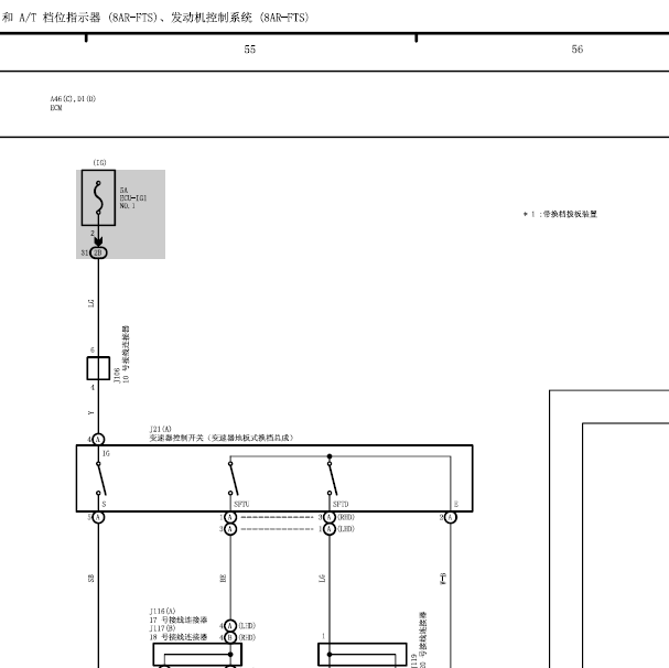 14年NX200T 8AR发动机线路图