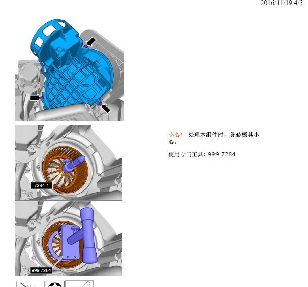 2009年沃尔沃S80 鼓风机维修手册