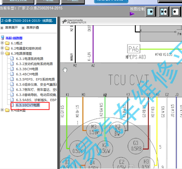 众泰CVT变速箱电路图