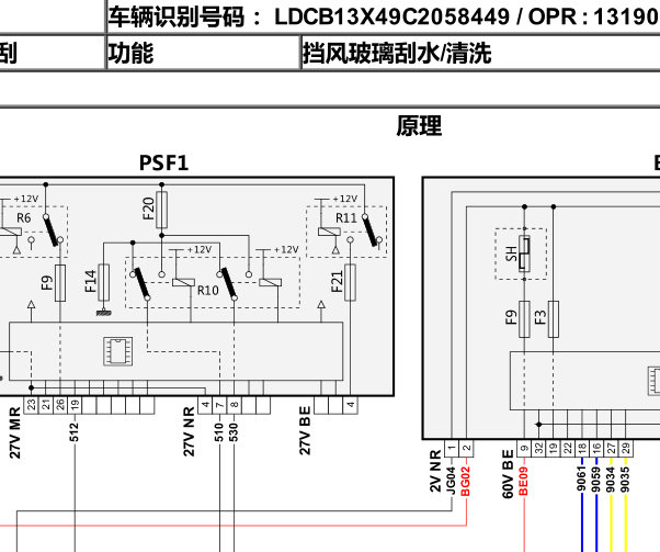 12年标致508雨刮电路图