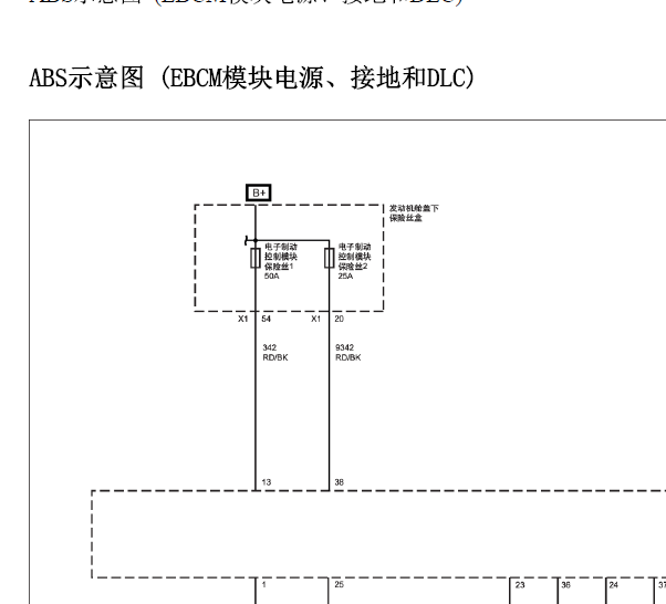 11年凯迪拉克赛威ABS电路图