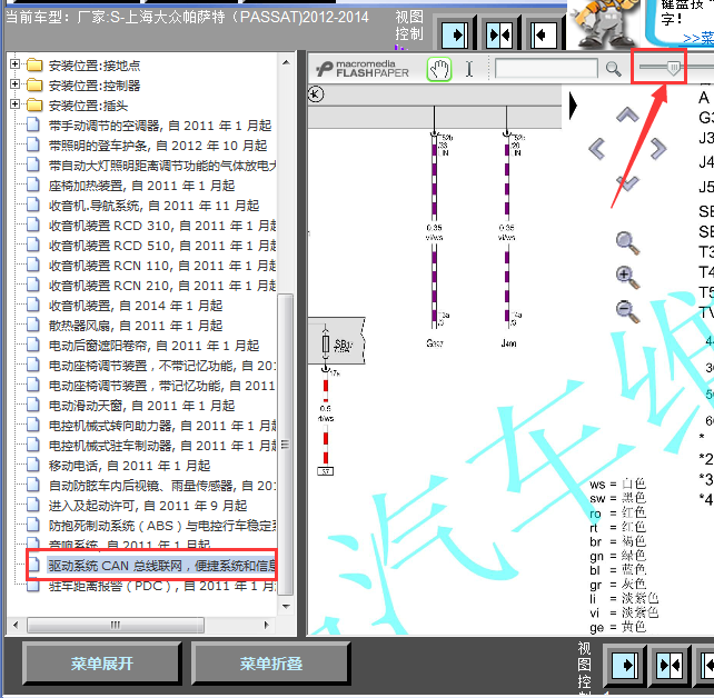 12年大众帕萨特CAN线路图
