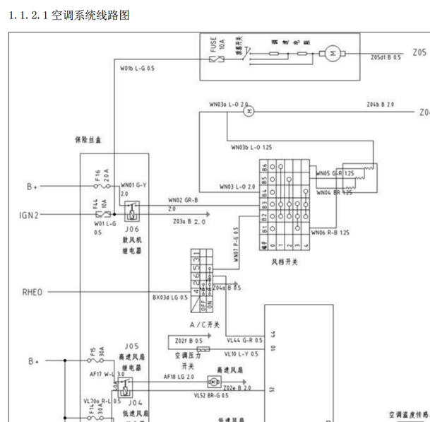 15年启腾M70空调线路图