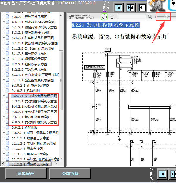 09年别克君越发动机线路图