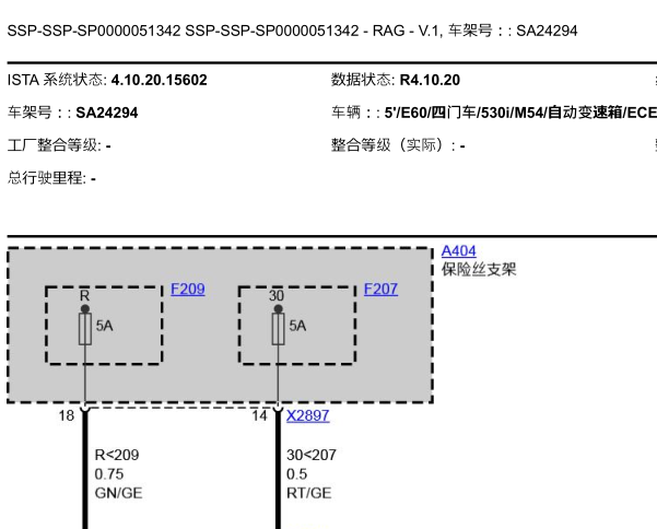 03年宝马520I保险丝线路图