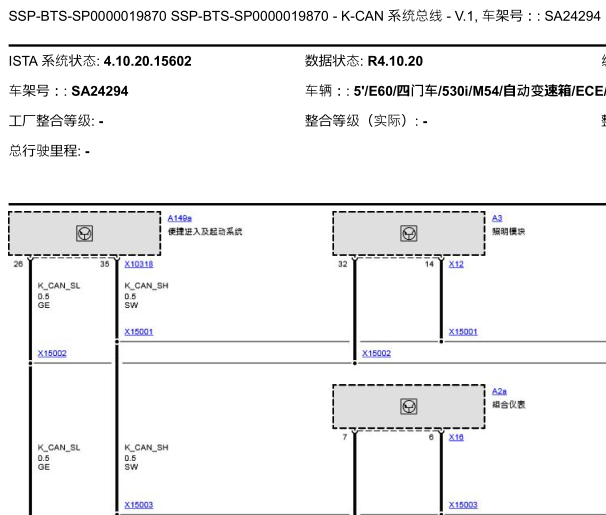 03年宝马530I CAN线路图