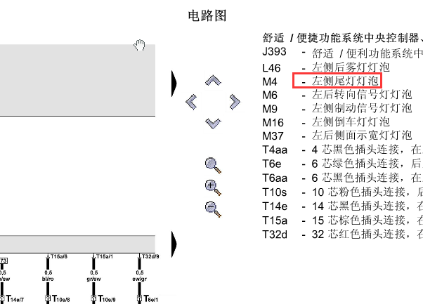 09年奥迪Q7尾灯电路图