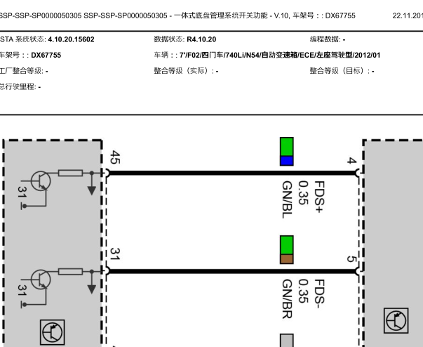 12年宝马740LI底盘升降系统电路图