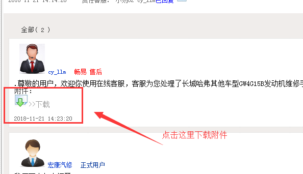 长城汽车发动机维修手册