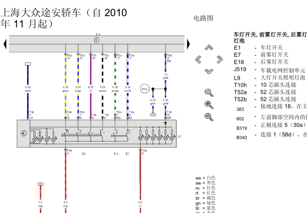 12年途安大灯线路图