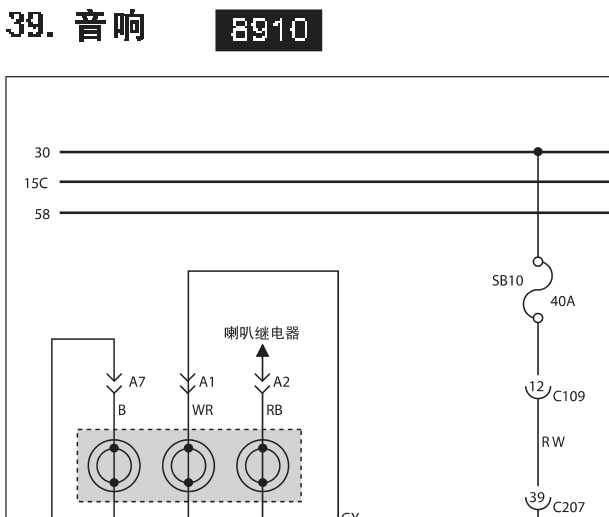 06年雷斯特音响电路图