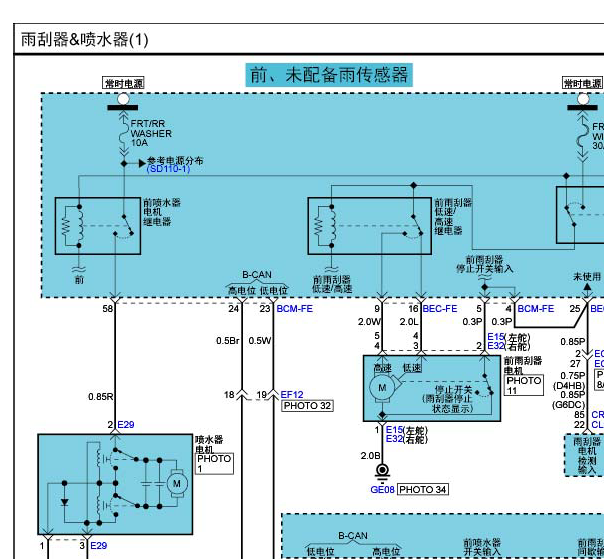 13年起亚威客雨刮电路图
