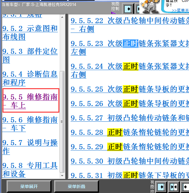 14年凯迪拉克SRX发动机正时