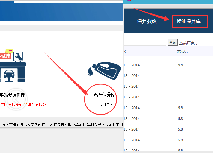 15年帕拉梅拉变速箱保养资料