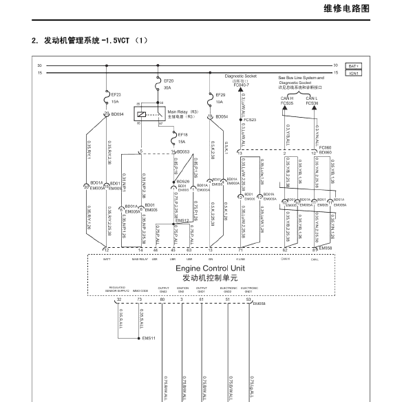 13年荣威350发动机电路图