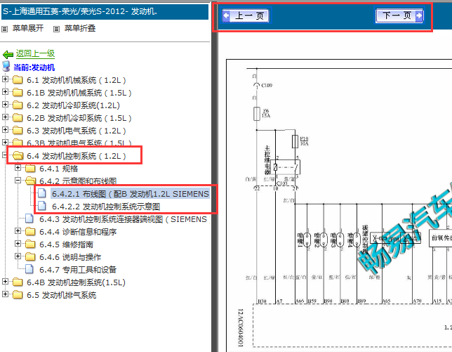 2012年五菱荣光发动机电路图