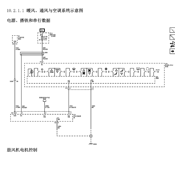 10年别克君威空调线路图