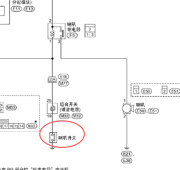 07年日产骊威喇叭开关电路图