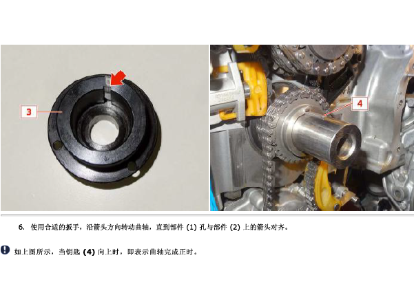 2014-2016年玛莎拉蒂总裁发动机正时