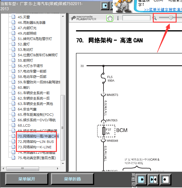 11年荣威750网关线路图