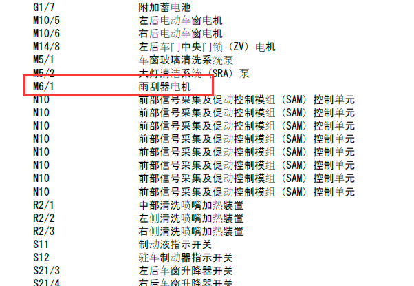 奔驰R500雨刮相关线路图