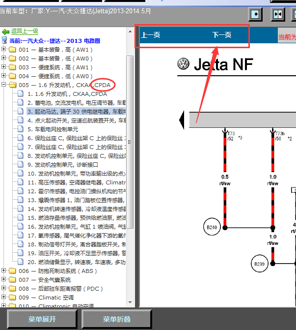 13年捷达发动机线路图