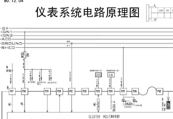 2014年北汽威旺306仪表电路图